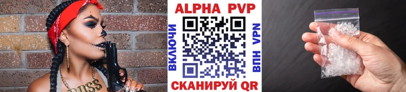 Купить где  Новороссийск  APVP кристаллы 