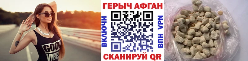 Купить закладки Новороссийск Героин герыч