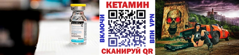 Кетамин VHQ Новороссийск