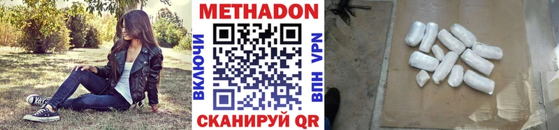 МЕТАДОН VHQ  Купить закладки  Новороссийск 