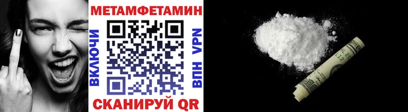 МЕТАМФЕТАМИН мет  Купить  Новороссийск 